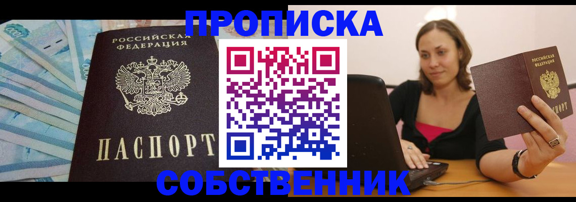 временная регистрация гарантия в Кяхте