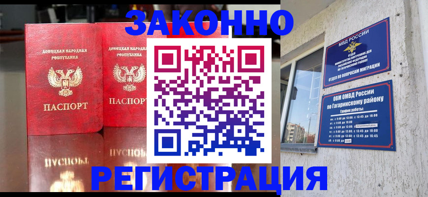 временная регистрация законно в Кяхте