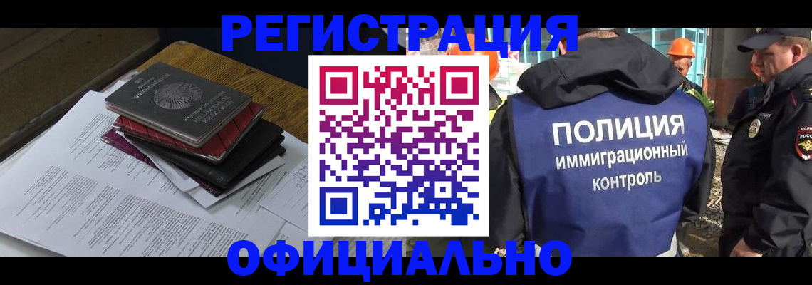 прописка регистрация в Кяхте
