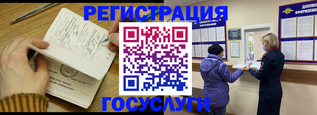 временная регистрация 2025 в Кяхте